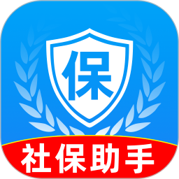 社保医保电子助手安卓正版