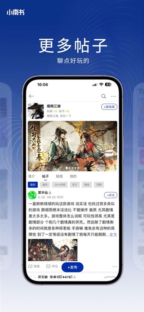 小南书app4