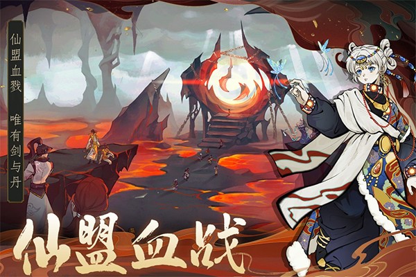 御剑封魔4