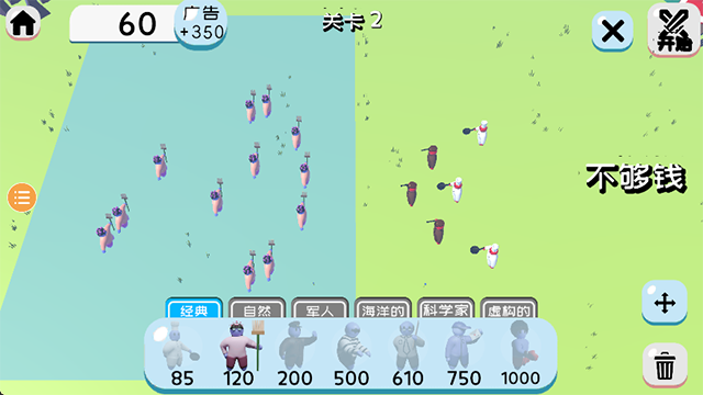 趣味大战模拟器内置MOD菜单版4