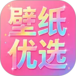 免费壁纸优选官网版