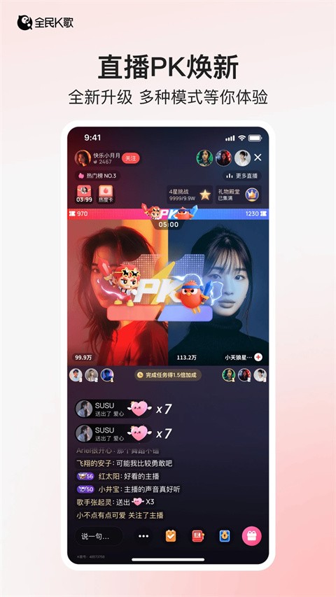 全民K歌2
