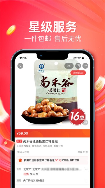 央广购物软件app3