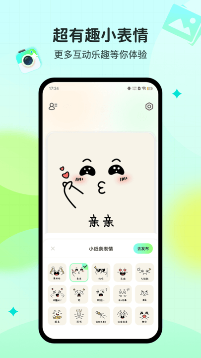 Homie桌面密友app1