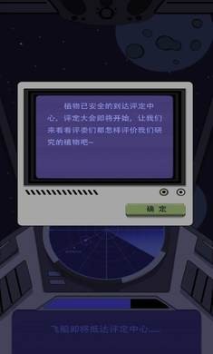 宇宙农场物语中文版1