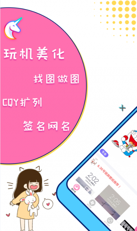 美易修图app1