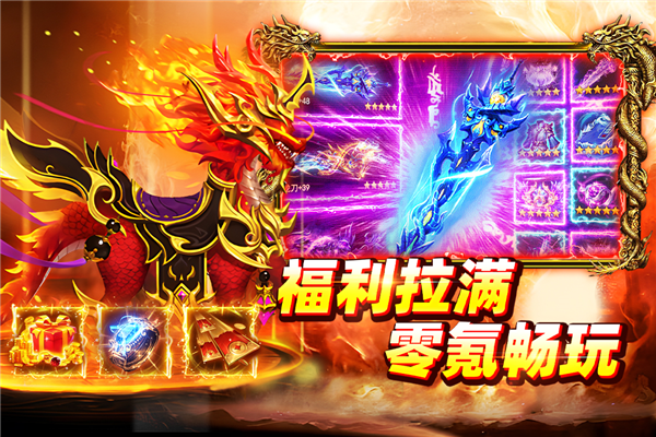 大剑传奇4