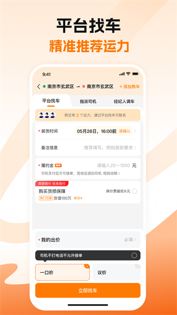 蜂羽app 4