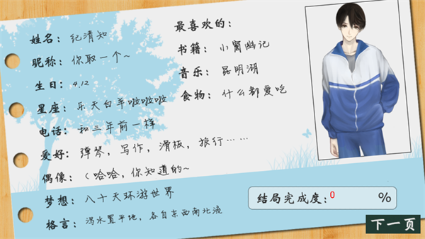 十二月风波完结版4