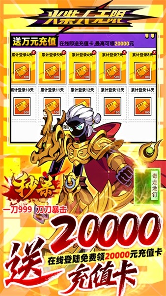 火柴人无限0.1折买断版2