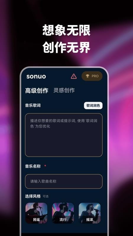 sonuo1