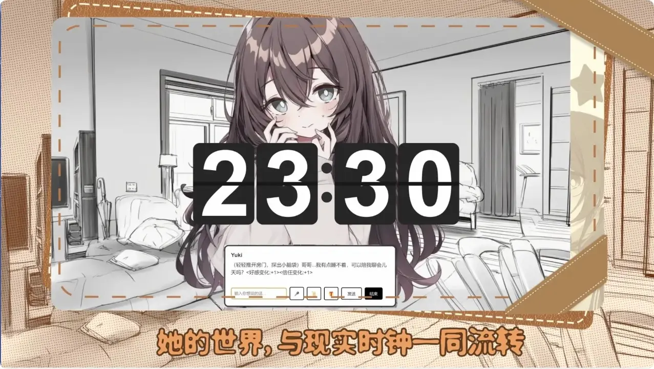 妹居物语最新版3