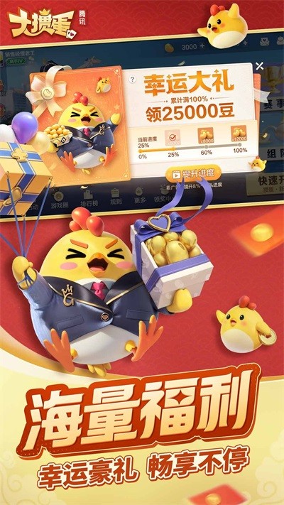 腾讯大掼蛋手游1