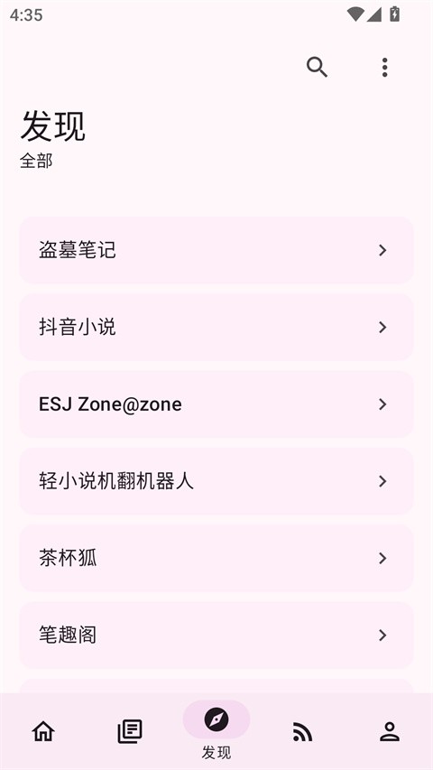 阅读MD3版app2