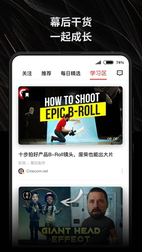 新片场视频素材app1