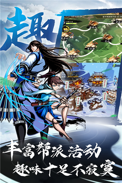 万剑至尊手机版1