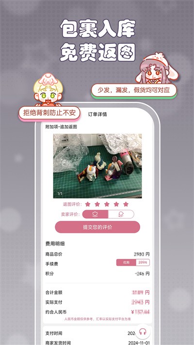 乐酷淘app1