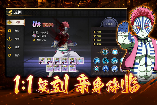 搭救之路鬼灭之刃游戏2