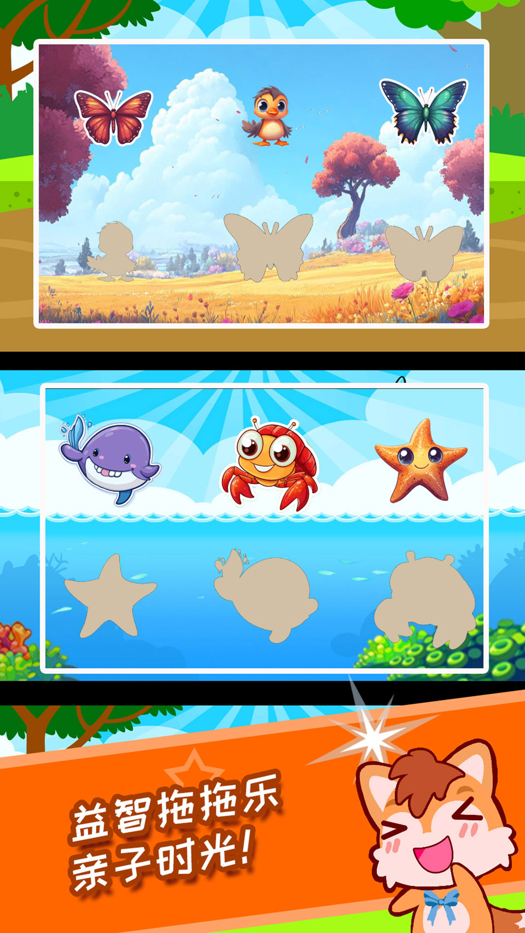 儿童益智拖拖乐安卓正版