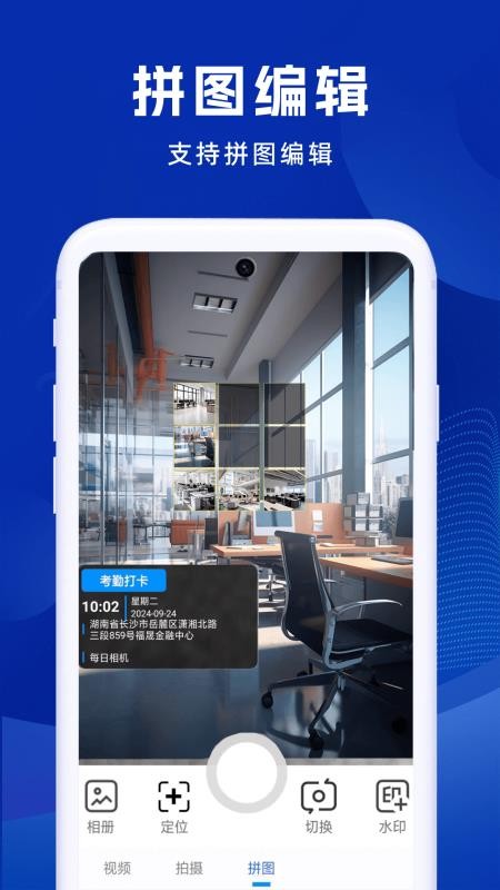 补卡水印相机正式版