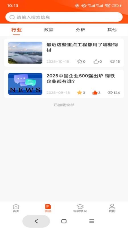 石为企服无会员