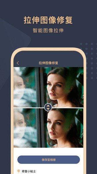 旧照片还原助手会员免登录