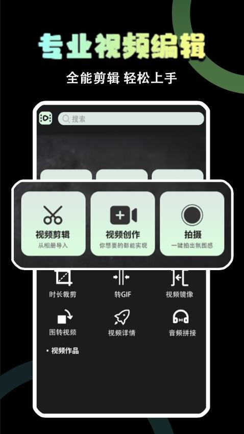 极速视频剪辑器2026最新版