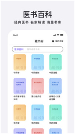 中药百科大全2026最新版