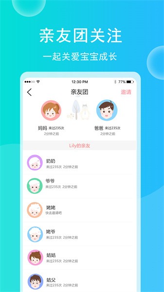 育儿宝宝相册自定义版