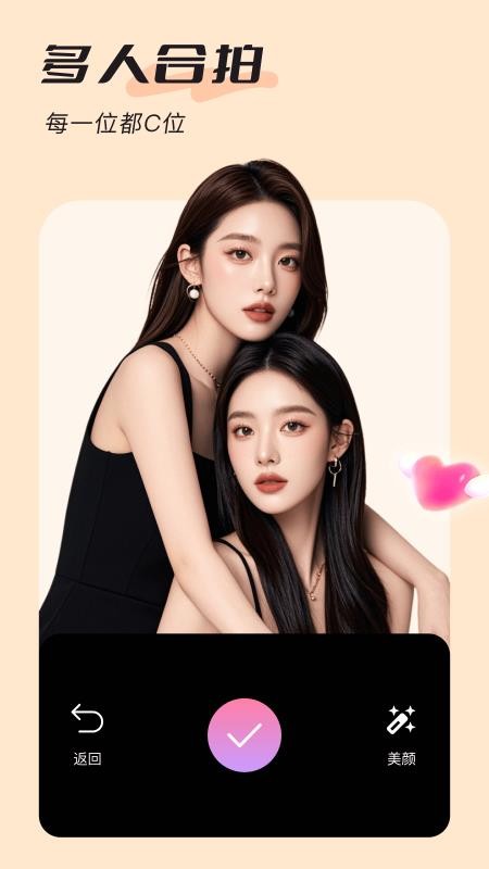 美颜实时照相机全新版本