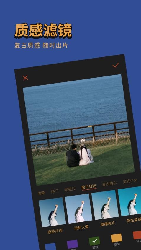 可可修图安卓正版