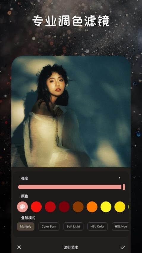 映像调色官网版