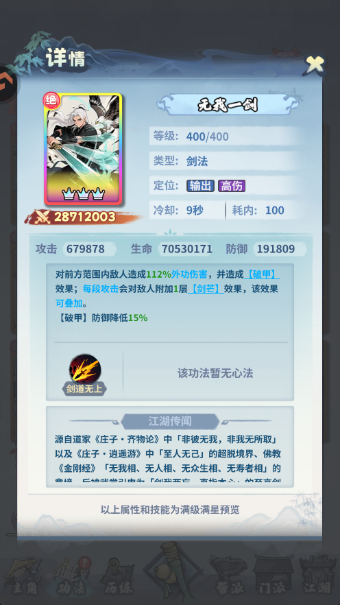 新手功法推荐2