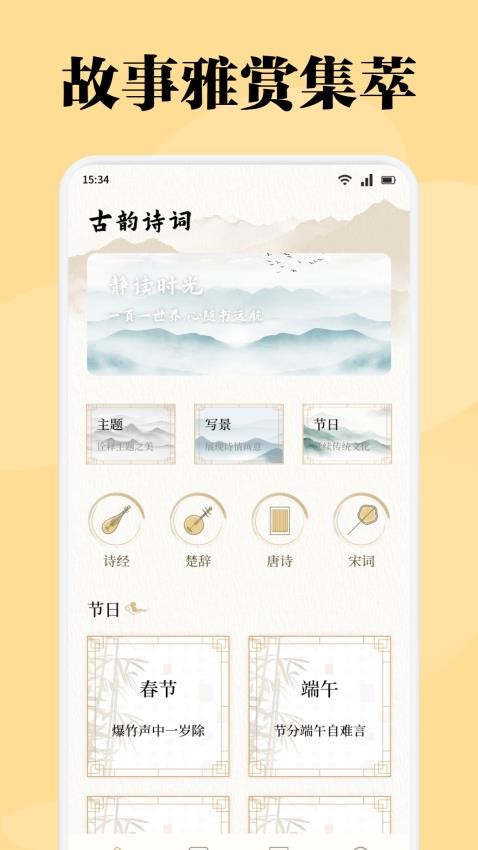 星影阅读器免费正版