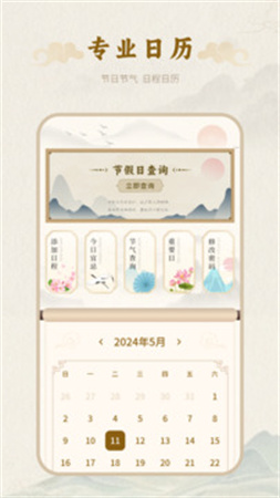 百年历2026最新版