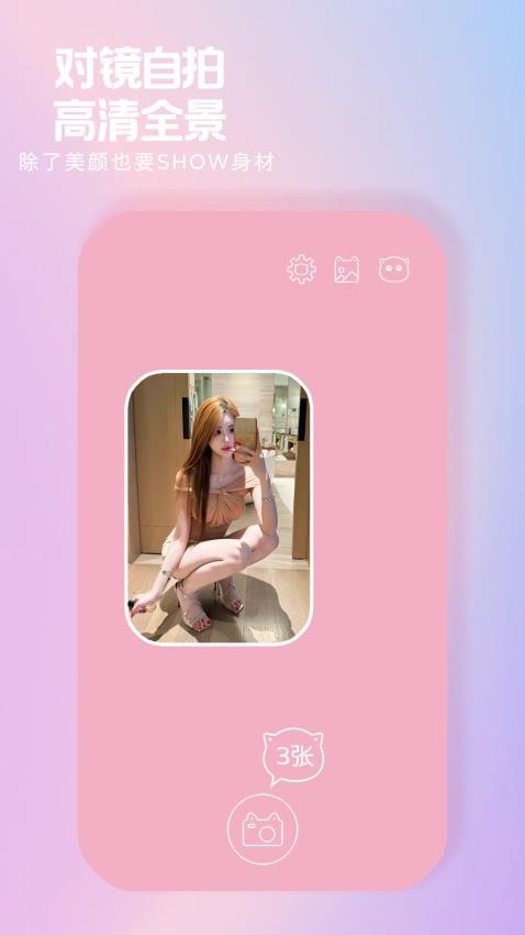 小猫补光灯安卓正版