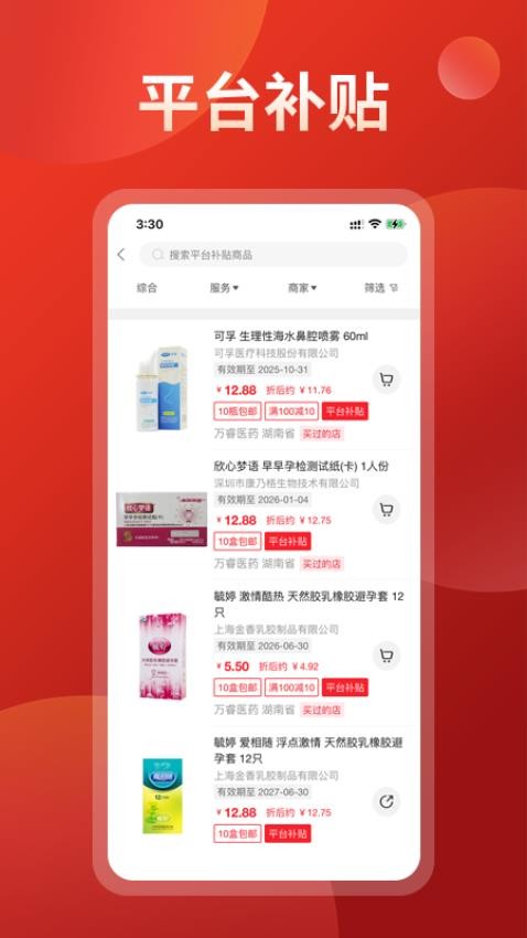 药么么2026最新版