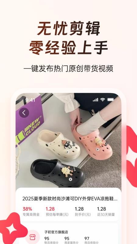 出单快剪全新版本