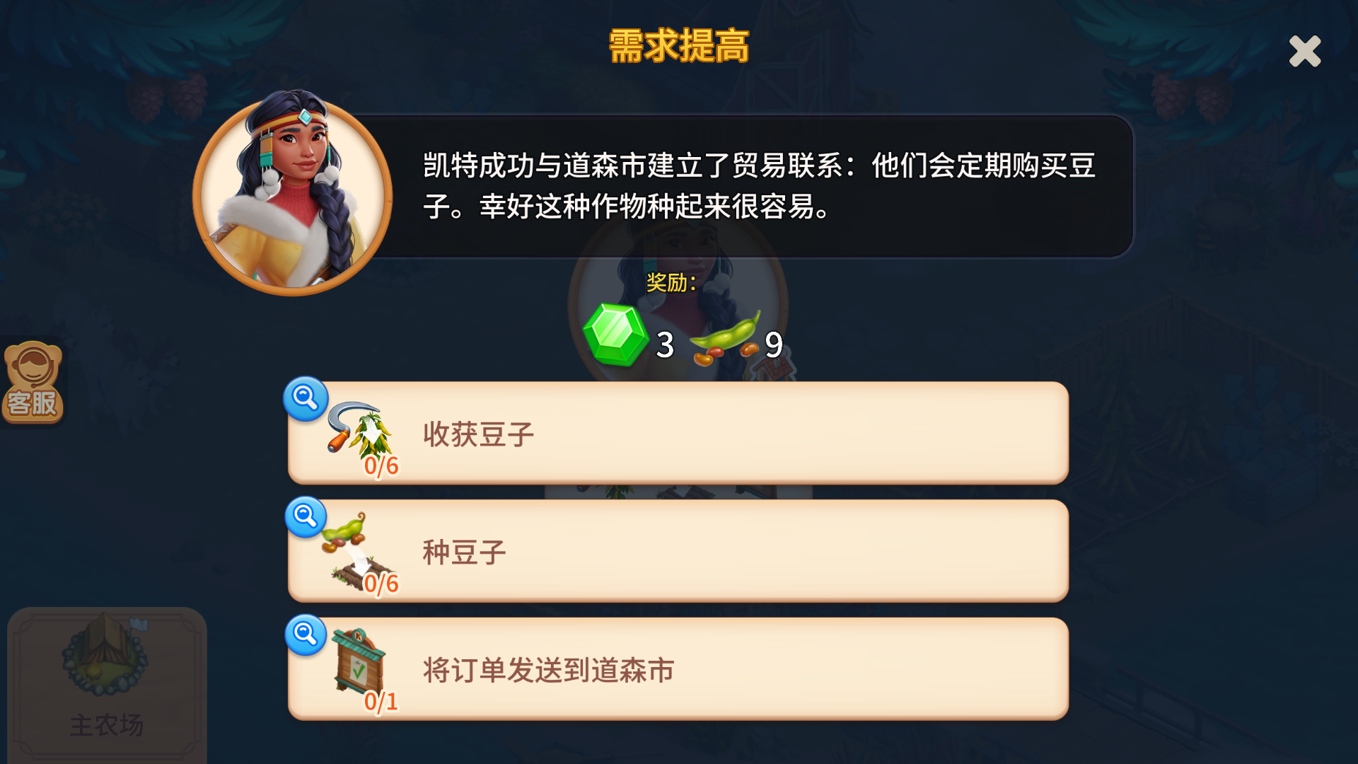游戏玩法6