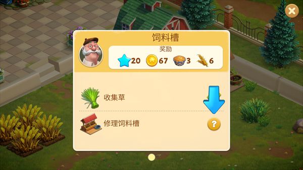 怎么玩截图3