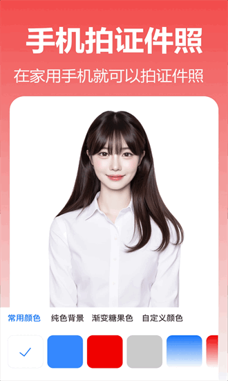 番茄抠图改图手机版