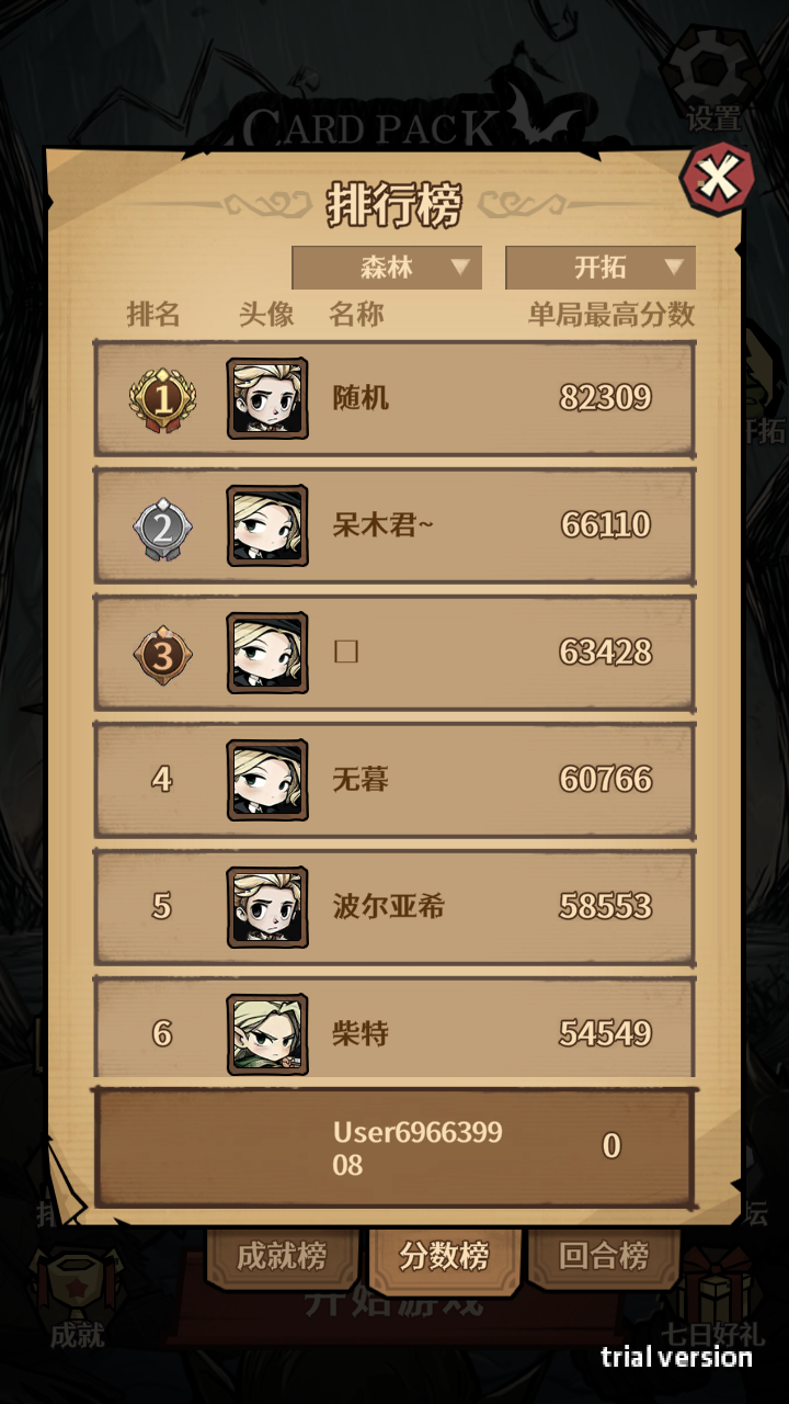游戏玩法9