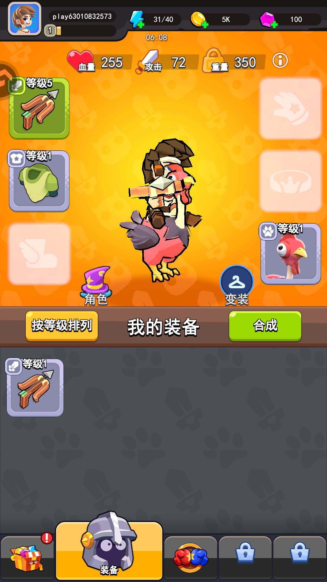 游戏玩法6
