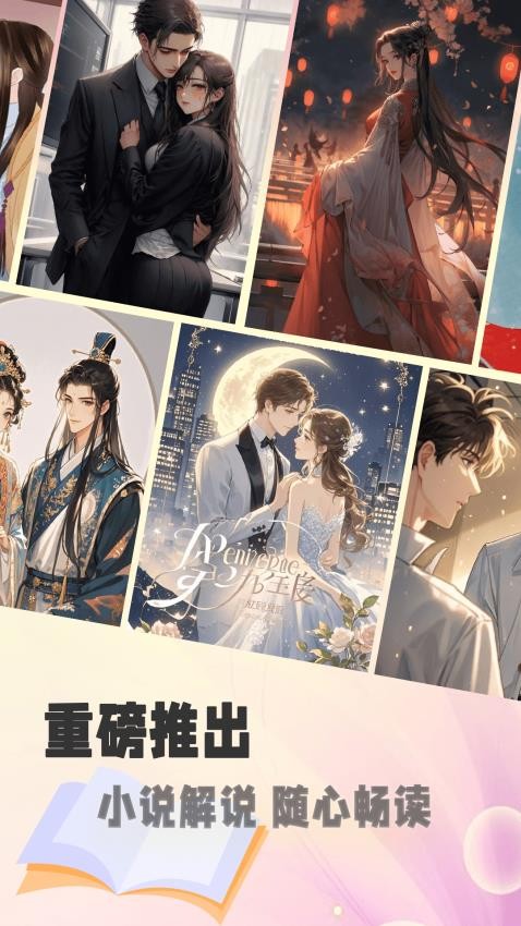 燃文小说阅读器官网版