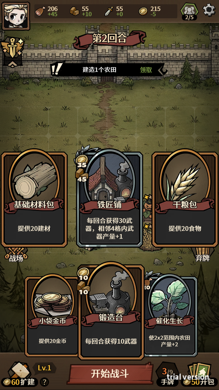 游戏玩法6