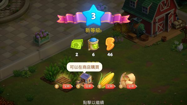 怎么玩截图4