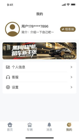 云享租车官方正版