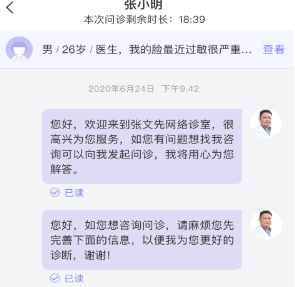 莲藕医生医生端