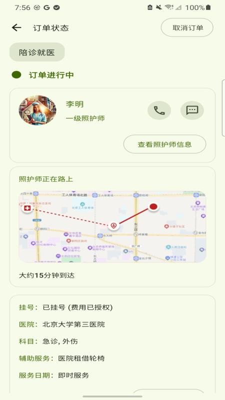家人有伴无会员