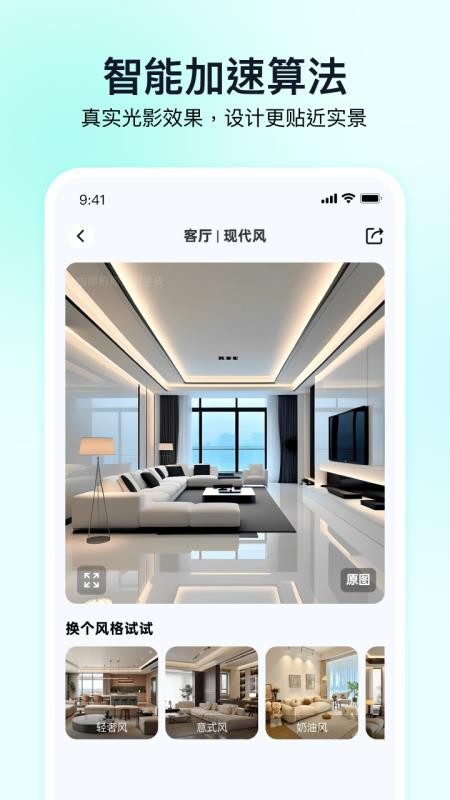 即拍即家安卓版